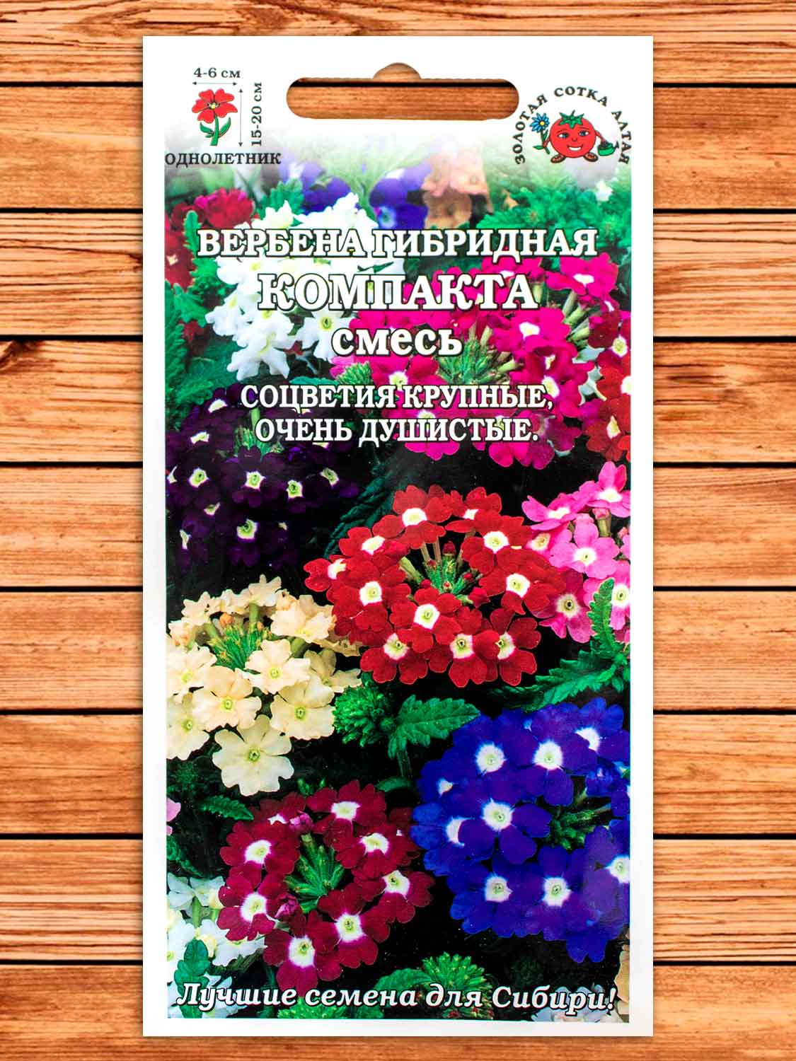 Вербена Компакта Смесь 0,1 гр.