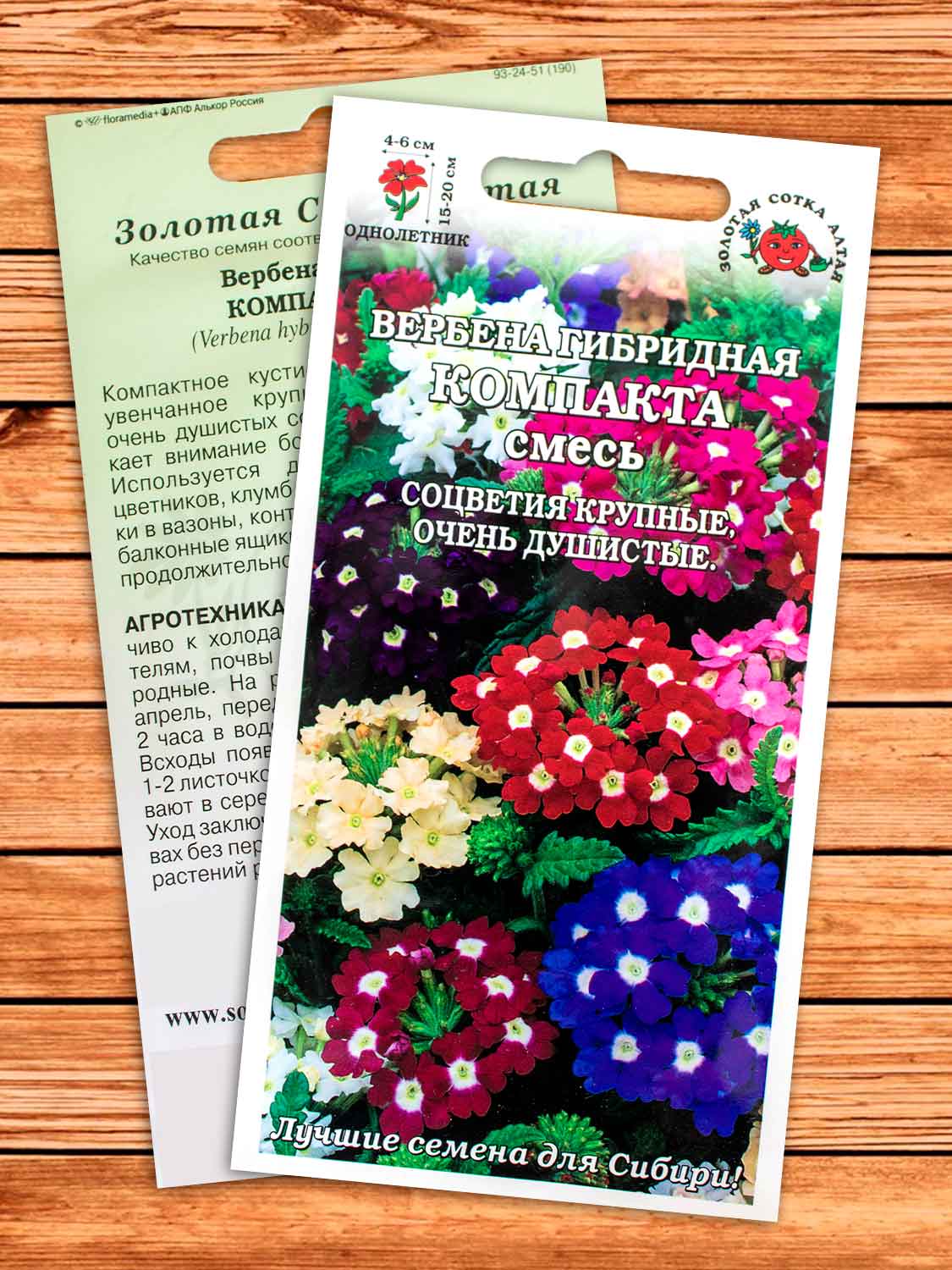 Вербена Компакта Смесь 0,1 гр.