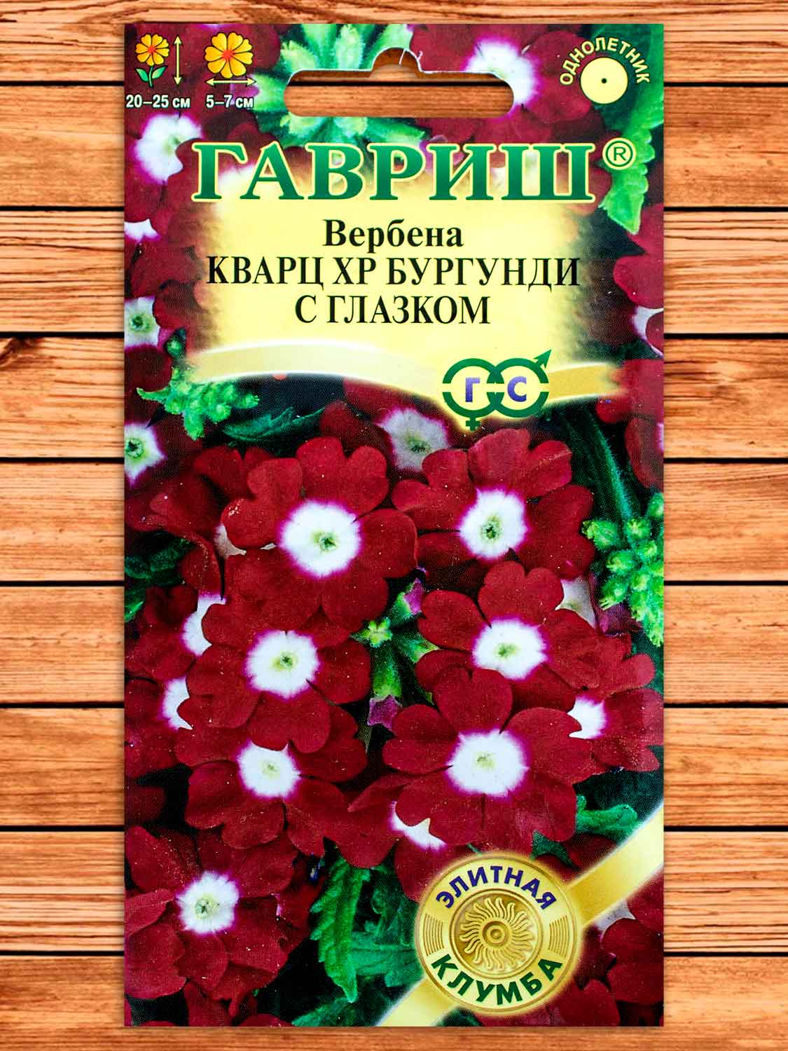 Вербена Кварц ХР Бургунди С Глазком 4 шт.