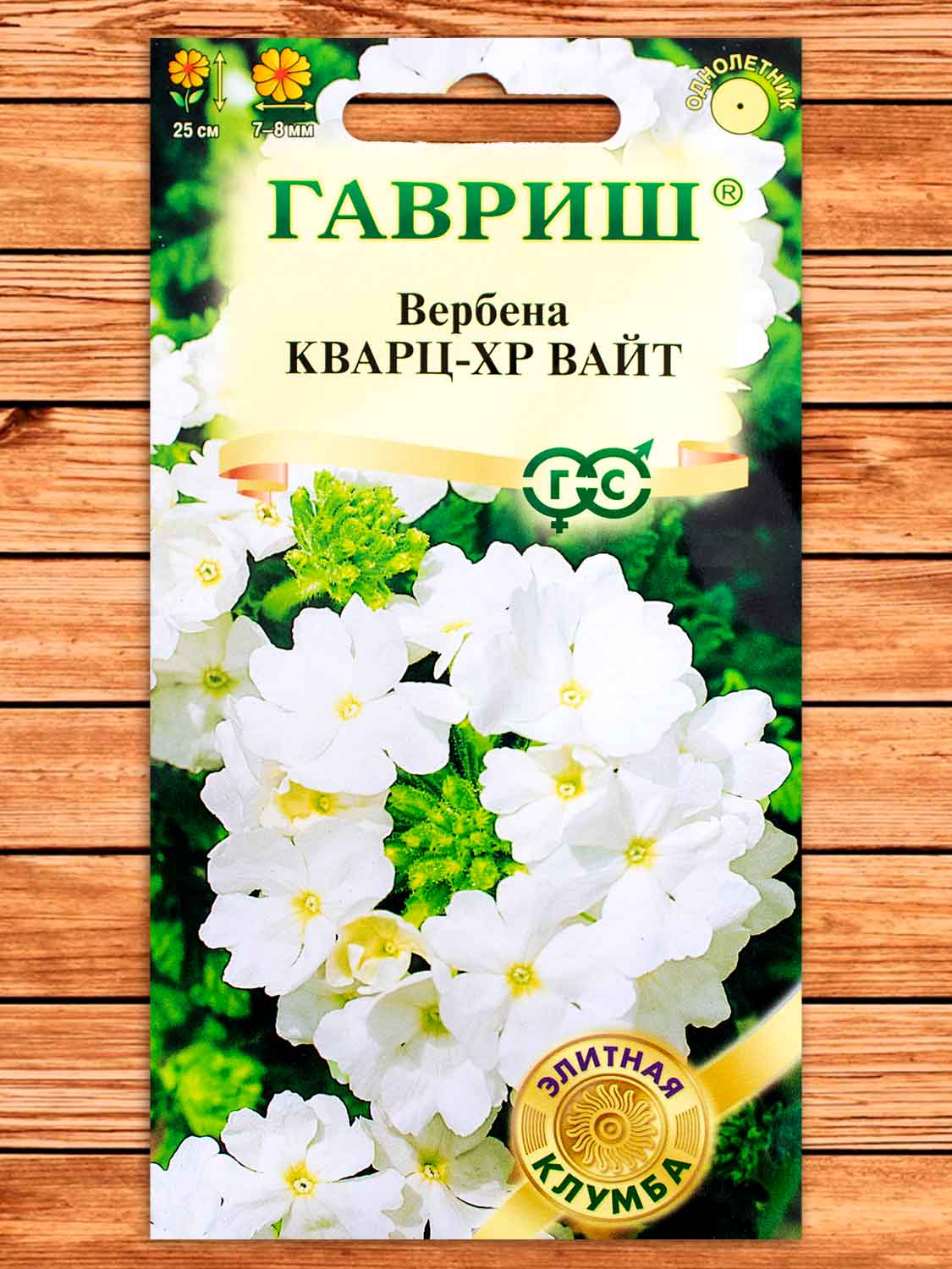 Вербена Кварц ХР Вайт, гибридная 4 шт. серия Элитная клумба
