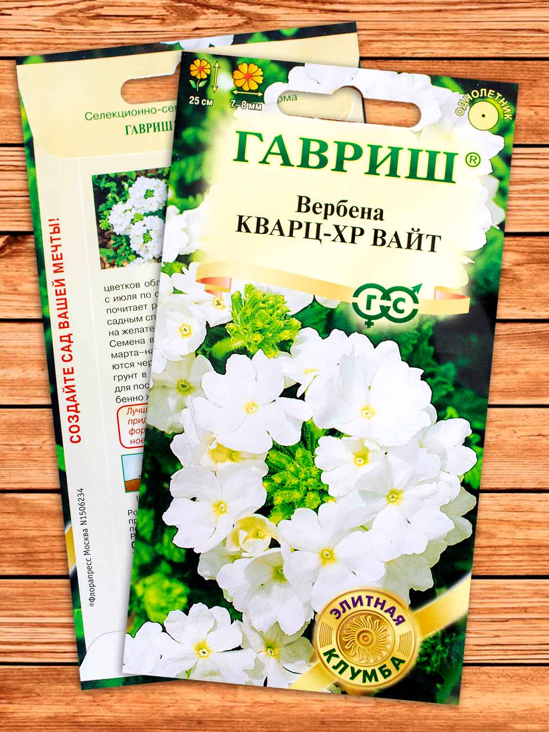 Вербена Кварц ХР Вайт, гибридная 4 шт. серия Элитная клумба