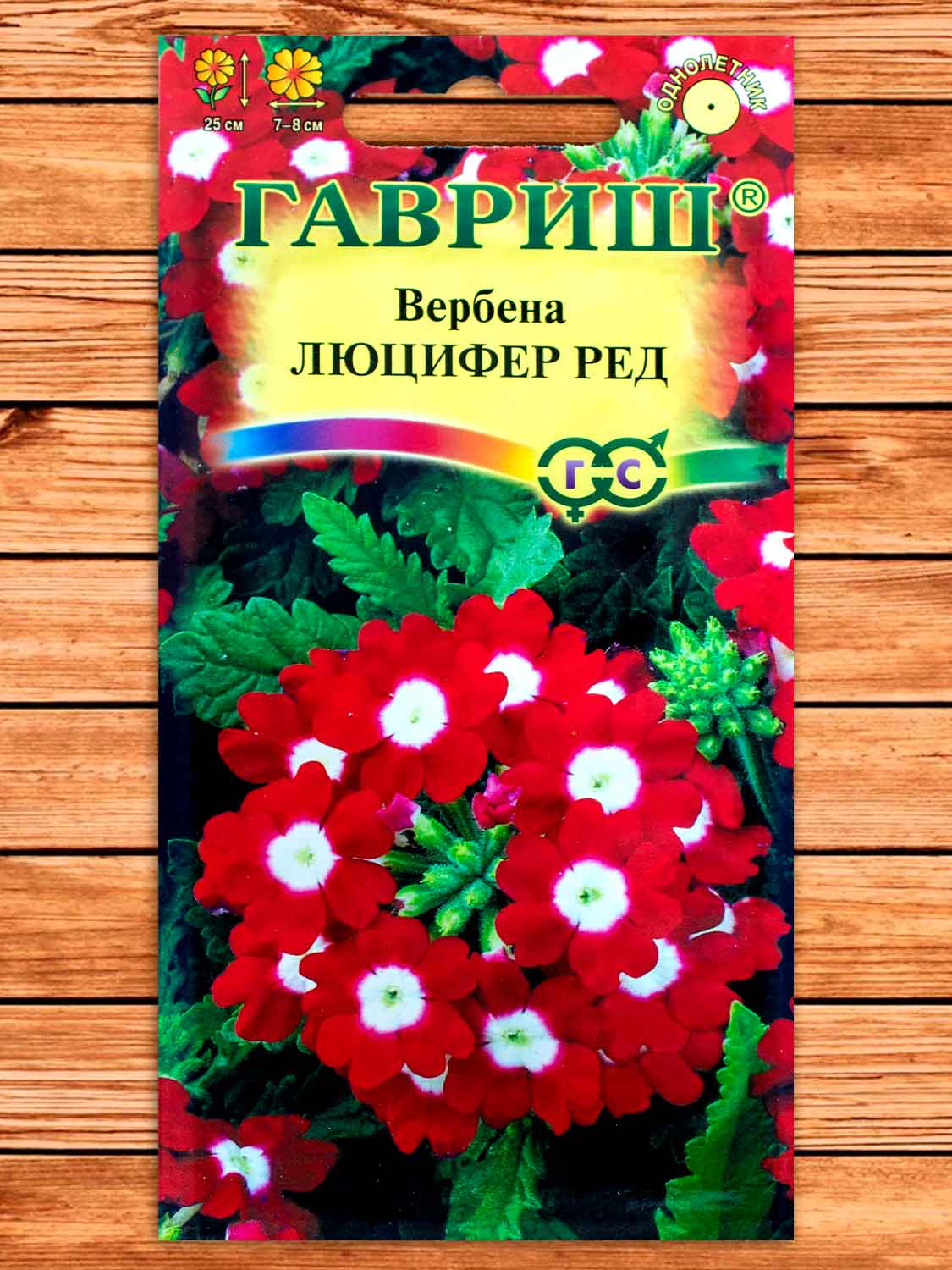 Вербена Люцифер Ред, гибридная 0,05 гр.
