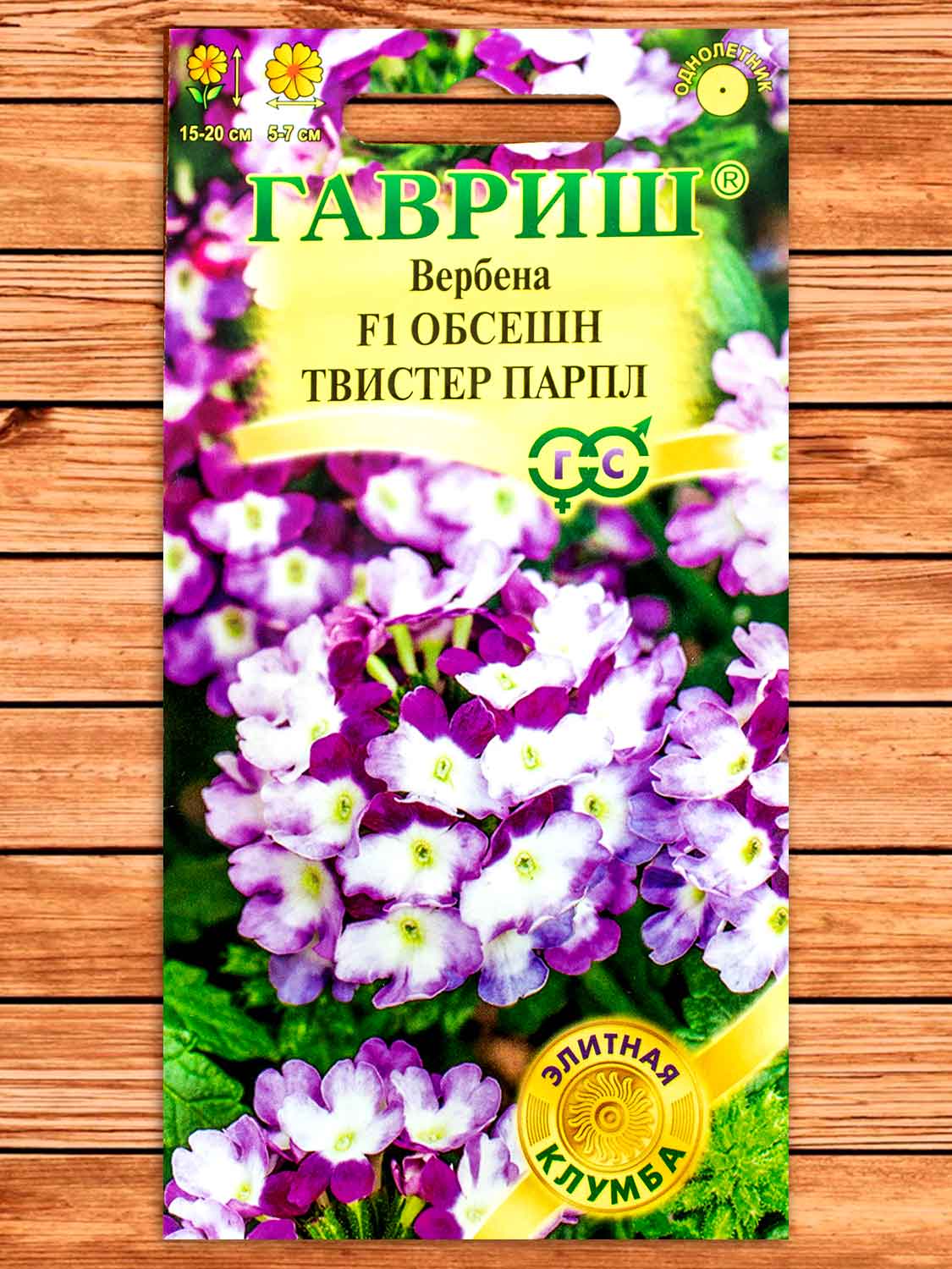 Вербена Обсешн Твистер Парпл F1 4 шт. серия Элитная Клумба