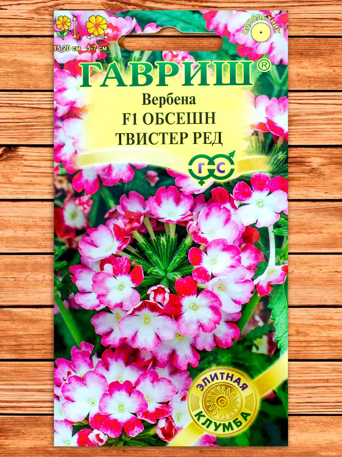 Вербена Обсешн Твистер Ред F1 4 шт. серия Элитная Клумба