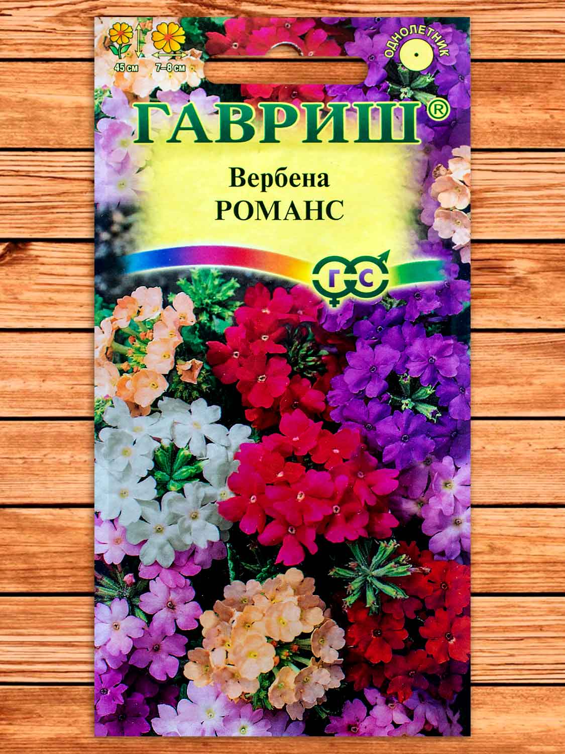 Вербена Романс, гибридная смесь 0,1 гр.