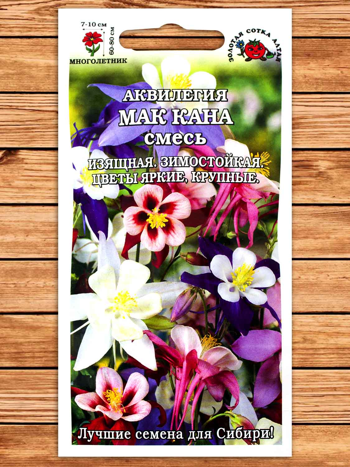 Аквилегия Мак Кана смесь 0,1 гр.