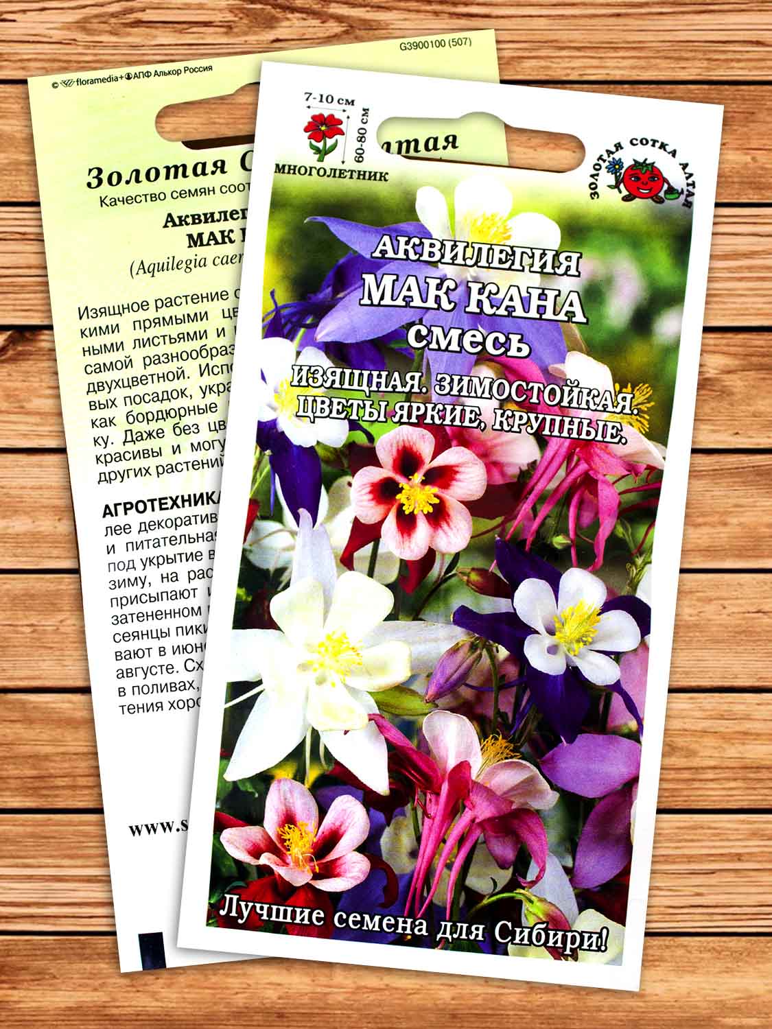 Аквилегия Мак Кана смесь 0,1 гр.
