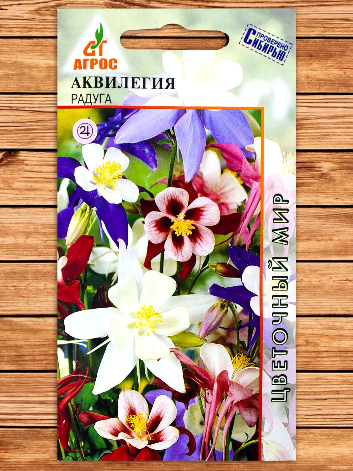 Аквилегия Радуга 0,1 гр.