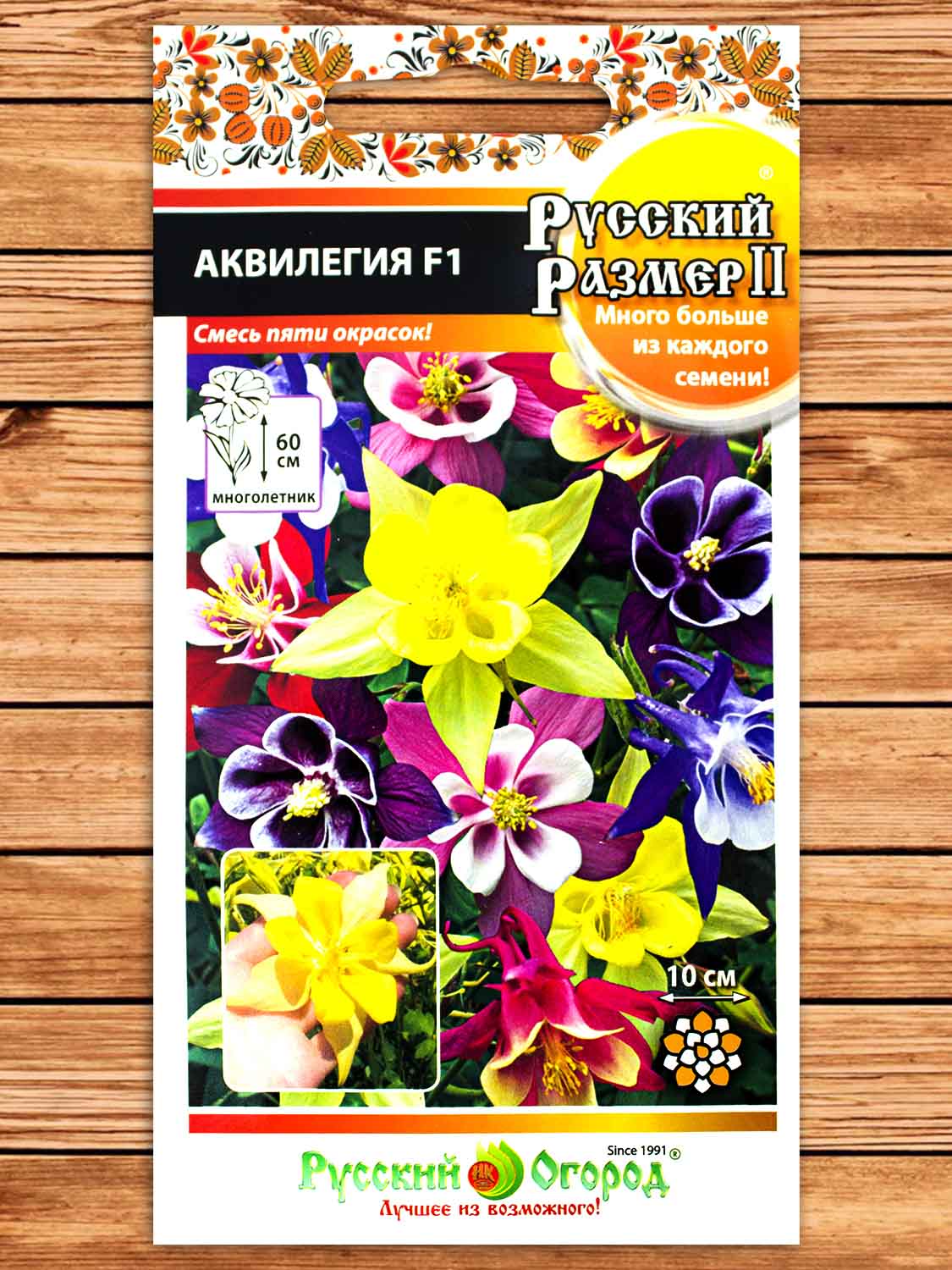 Аквилегия Русский размер F1 смесь 5 шт.