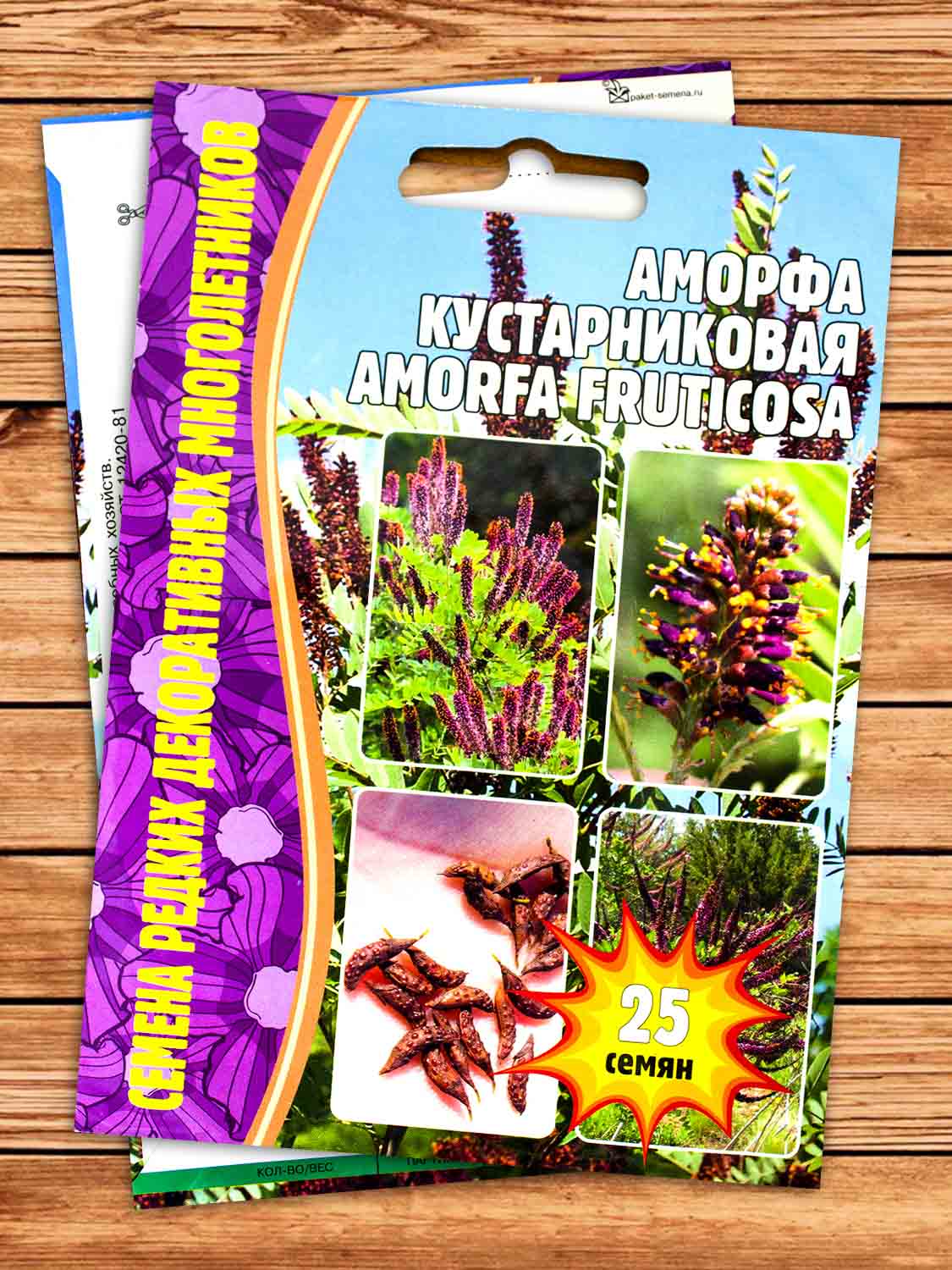 Аморфа кустарниковая 25 шт.