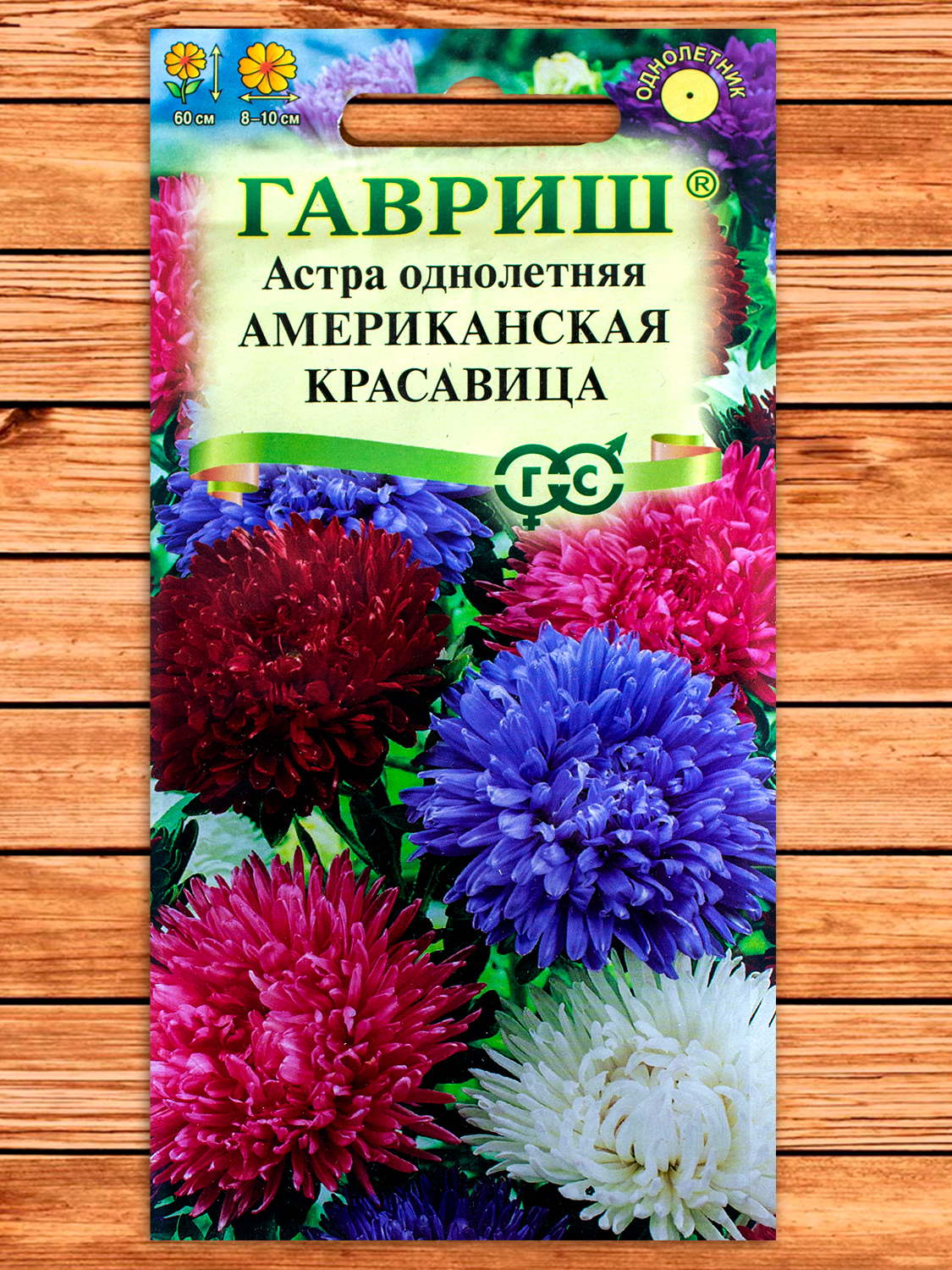 Астра Американская Красавица, смесь густомахровая 0,3 гр.