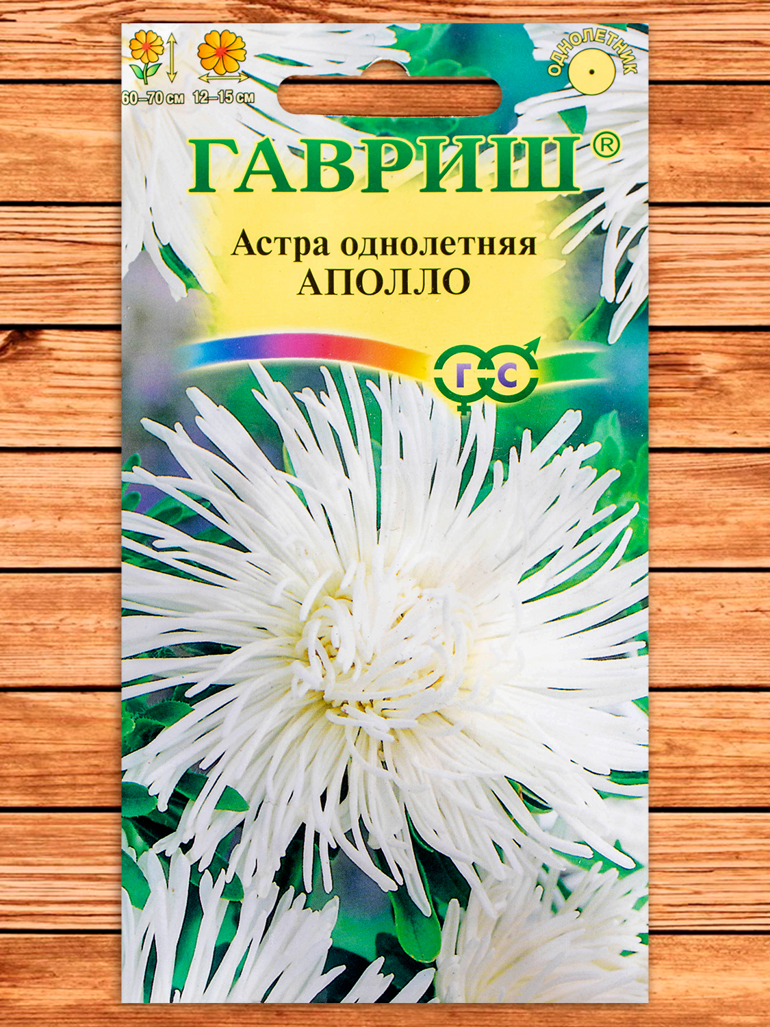 Астра Аполло, игольчатая белая 0,3 гр.