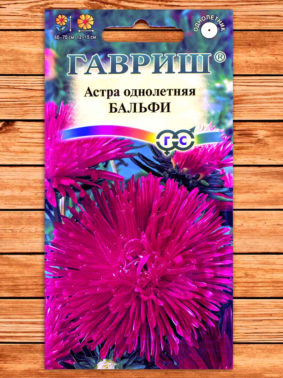 Астра Бальфи игольчатая темно-розовая 0,3 гр.