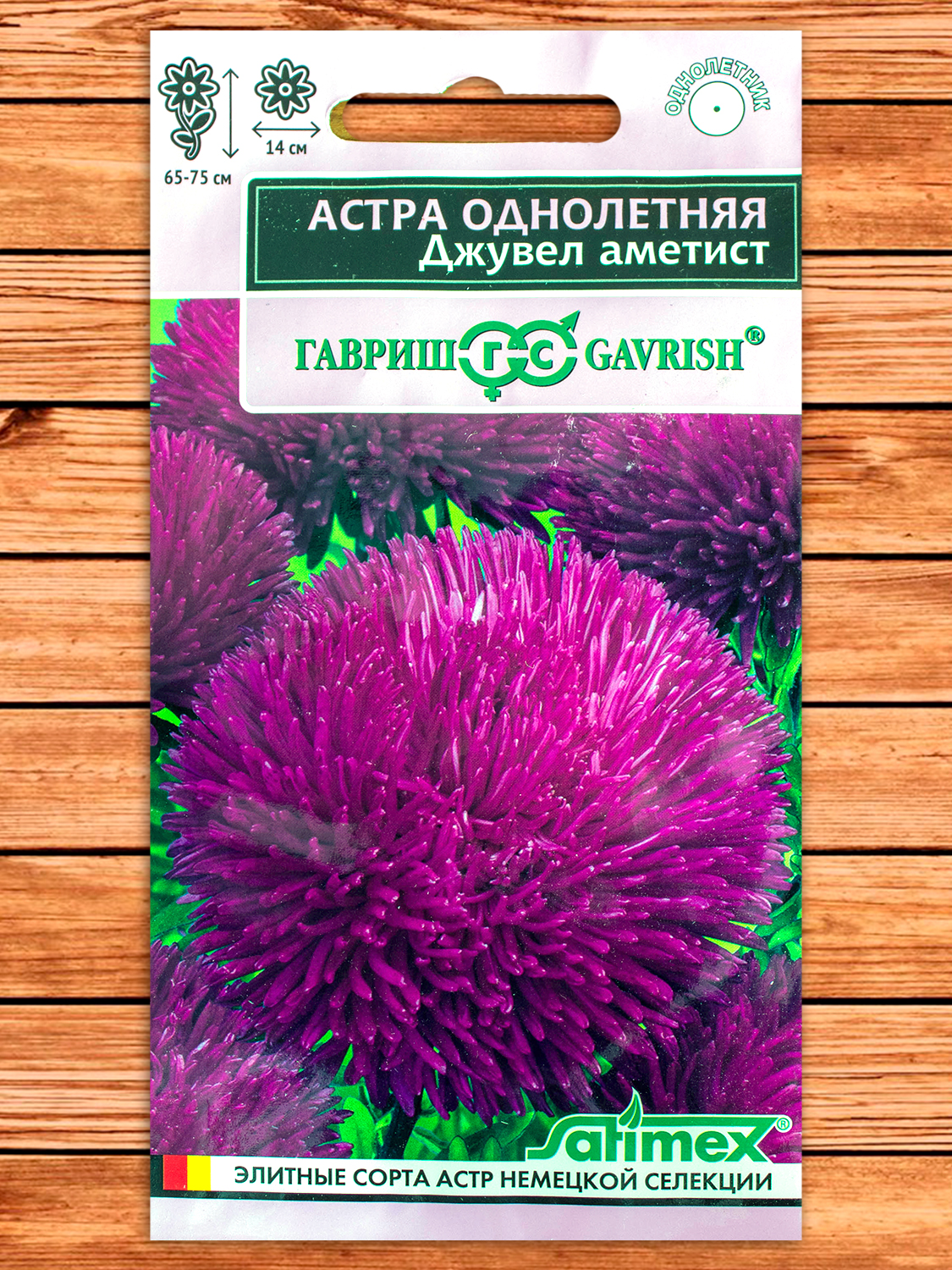 Астра Джувел Аметист, игольчато-коготковая 0,05 гр.серия Эксклюзив