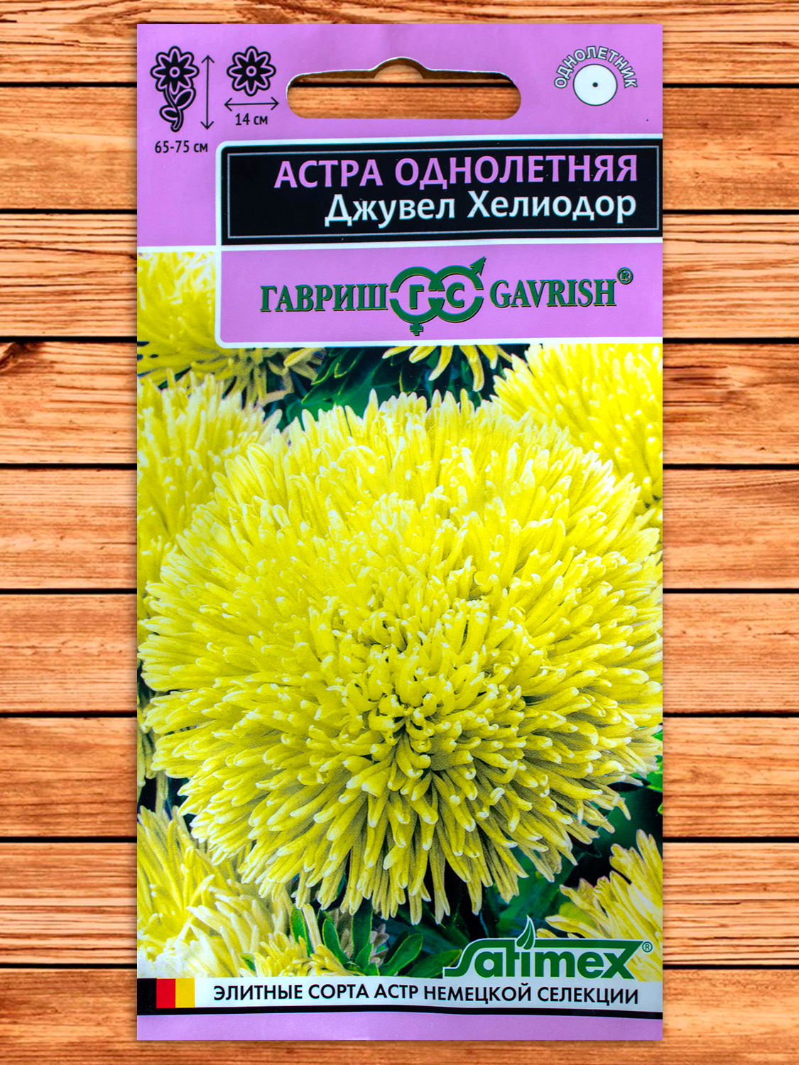 Астра Джувел Хелиодор игольчато-коготковая 0,05 гр. серия Эксклюзив