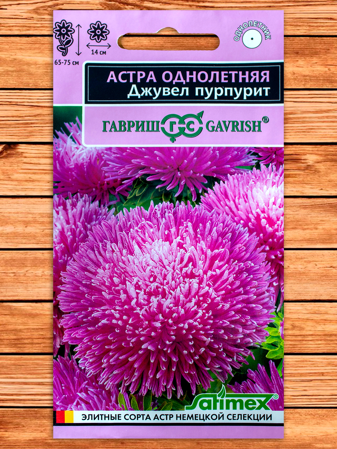 Астра Джувел Пурпурит игольчато-коготковая 0,05 гр. серия Эксклюзив