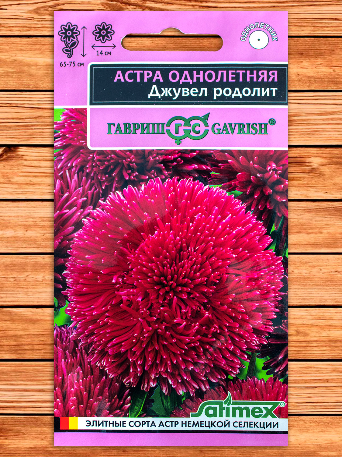 Астра Джувел Родолит игольчато-коготковая 0,05 гр. серия Эксклюзив