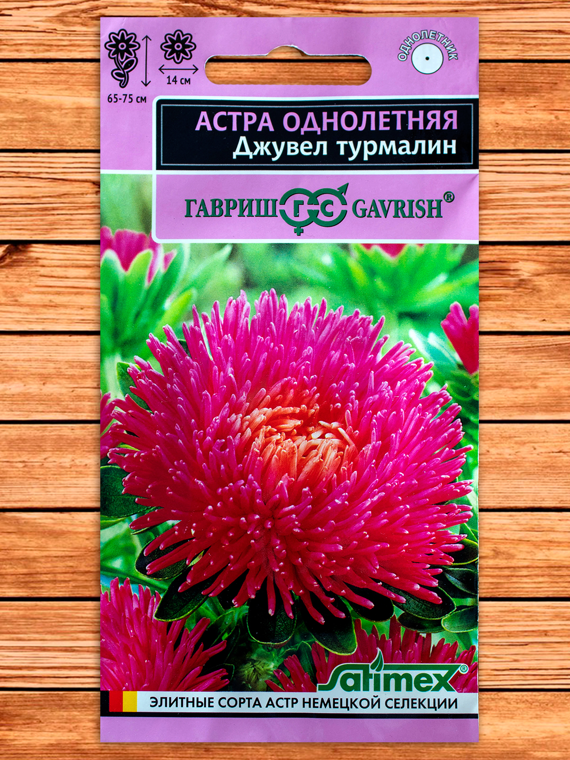 Астра Джувел Турмалин игольчато-коготковая 0,05 гр. серия Эксклюзив