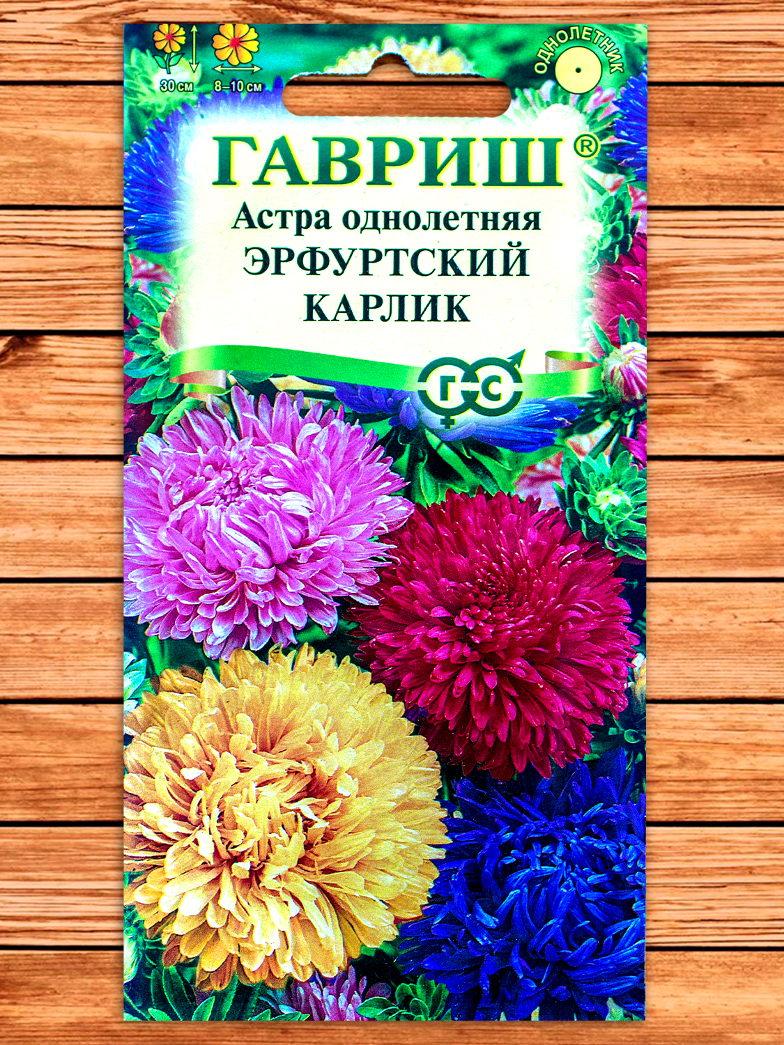 Астра Эрфуртский Карлик Смесь 0,3 гр.