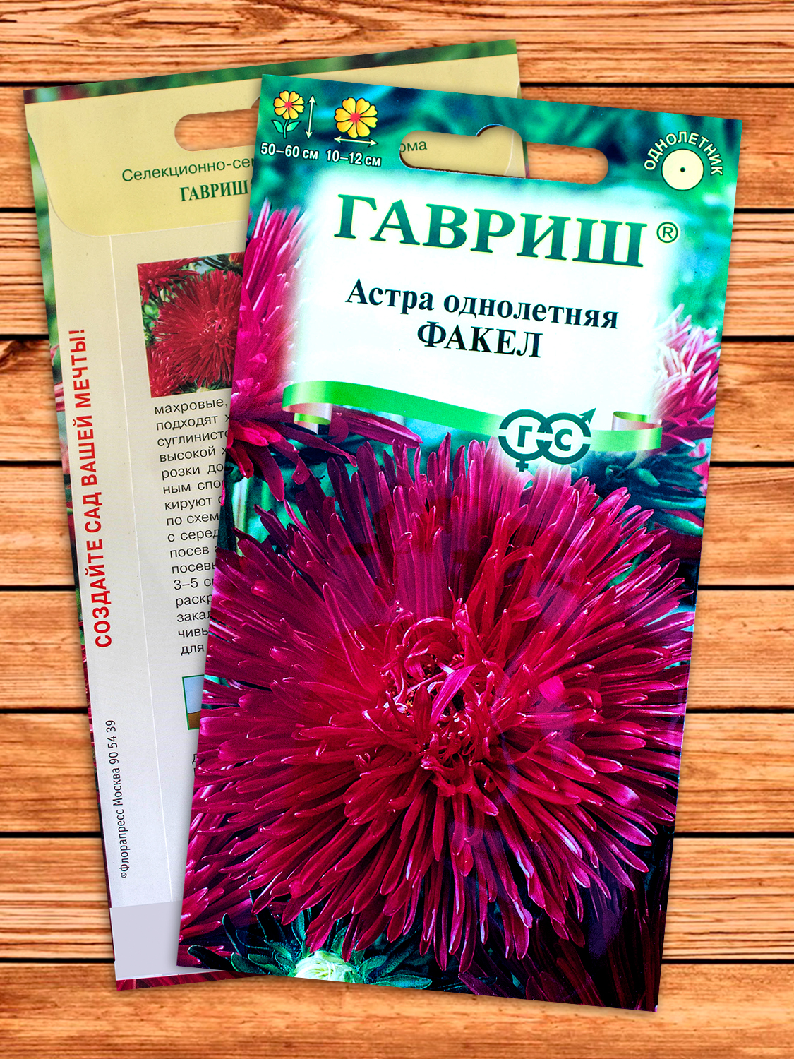 Астра Факел, игольчатая красная 0,3 гр.