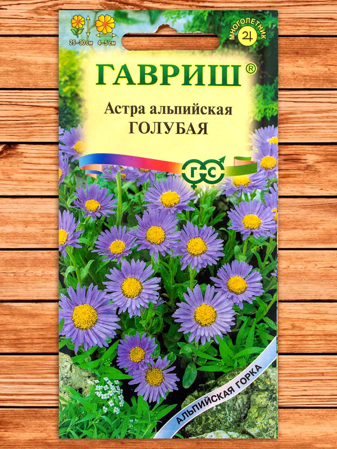 Астра Голубая, альпийская 0,05 гр. серия Альпийская Горка
