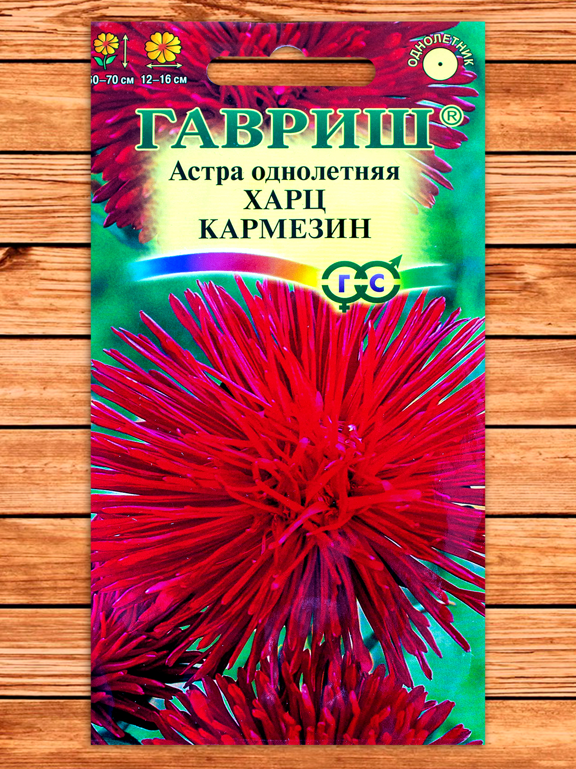 Астра Харц Кармезин тонкоигольчатая темно-красная, 0,3 гр.