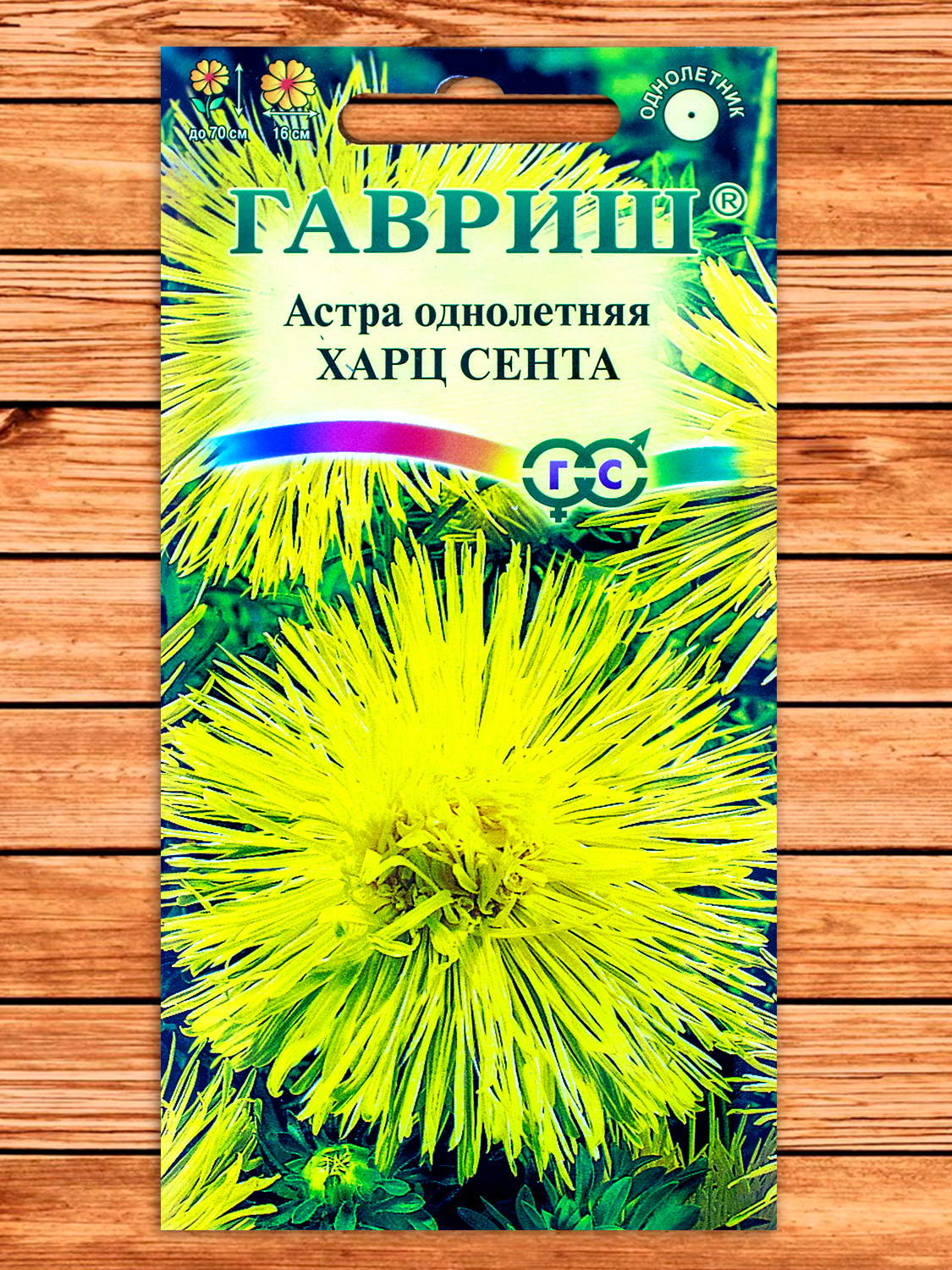 Астра Харц Сента, тонкоигольчатая желтая 0,3 гр.