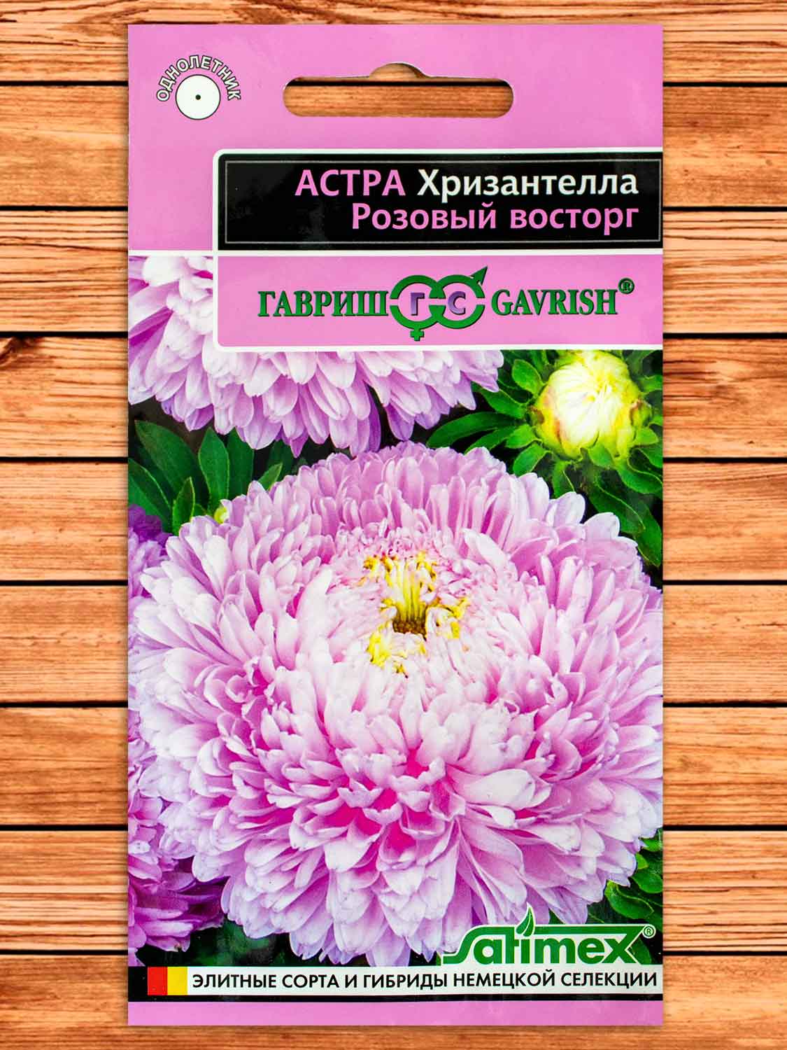 Астра Хризантелла Розовый Восторг 0,05 гр.