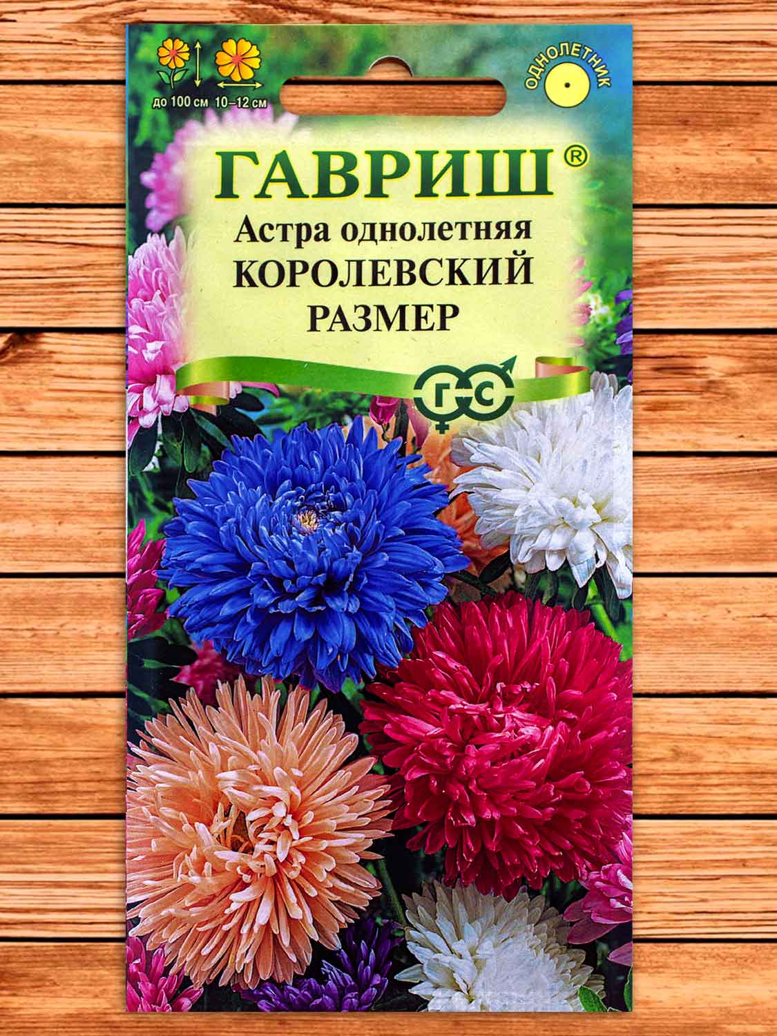 Астра Королевский Размер, смесь 0,3 гр.