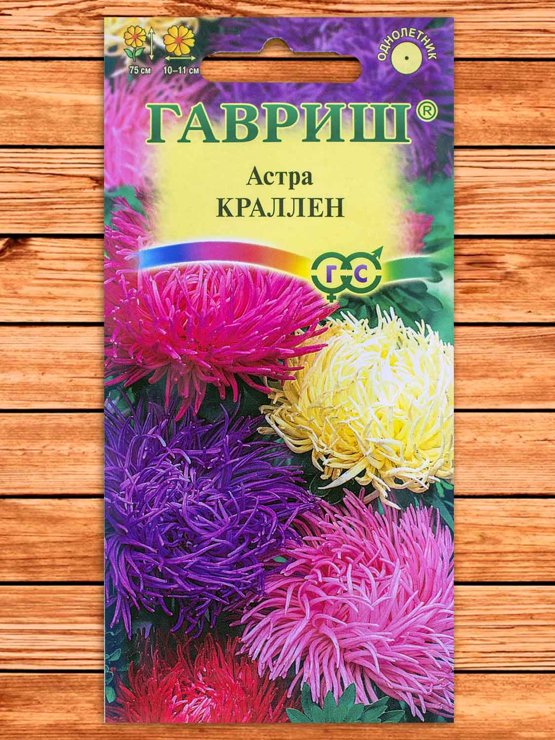 Астра Краллен 0,3 гр. коготковая смесь