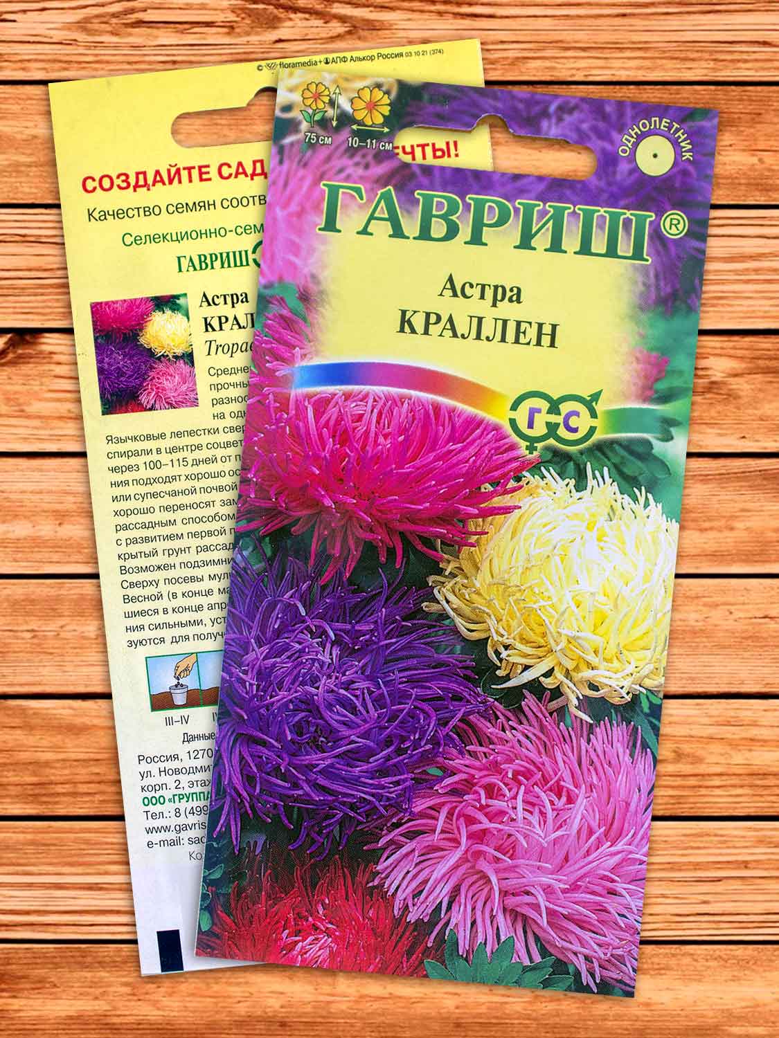 Астра Краллен 0,3 гр. коготковая смесь