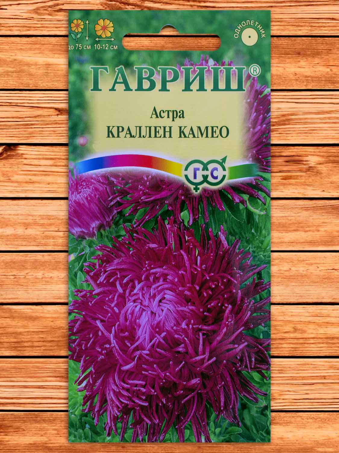 Астра Краллен Камео 0,3 гр. коготковая темно-розовая