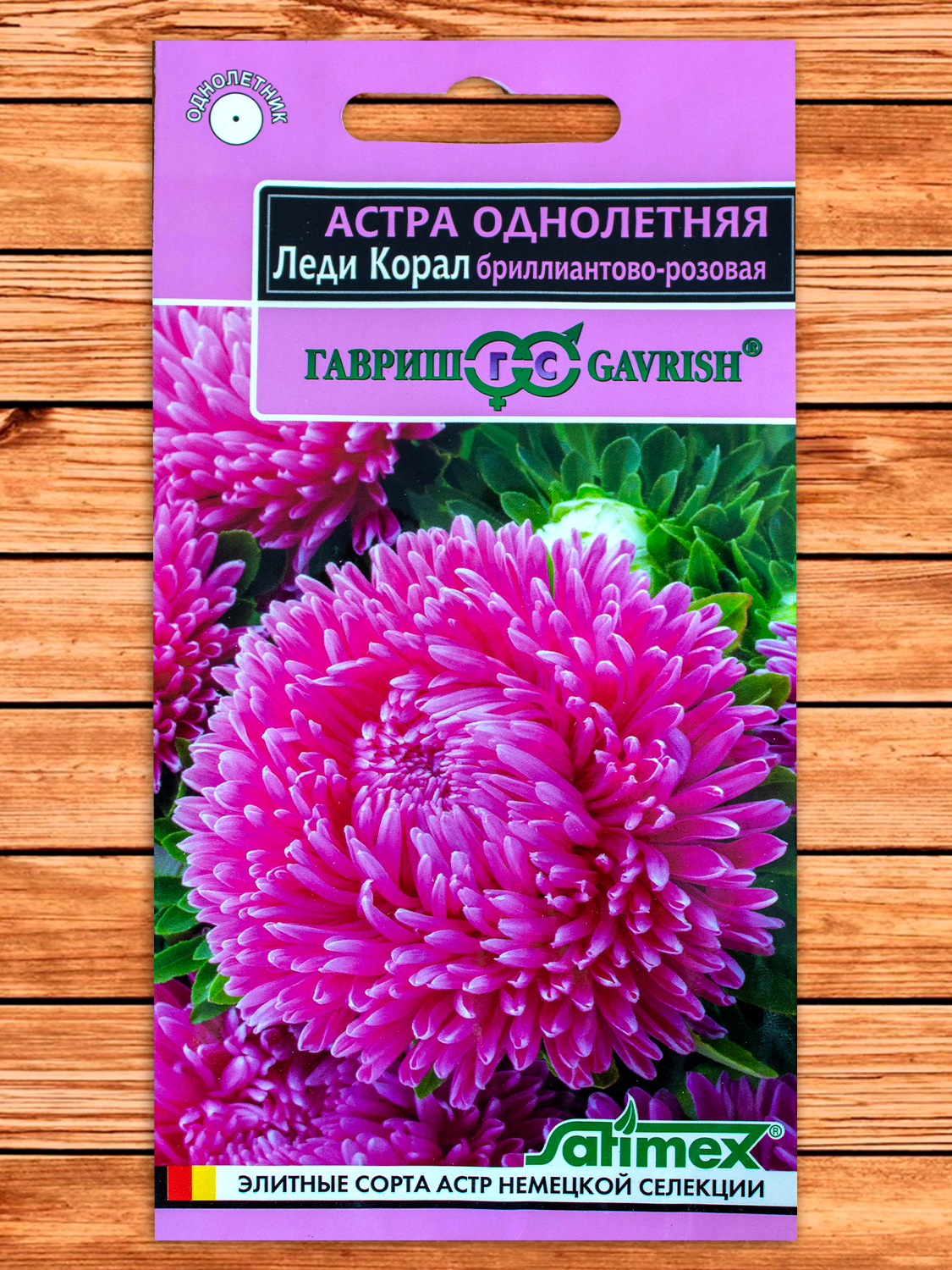Астра Леди Корал Бриллиантово-розовая, розовидная 0,1 гр. серия Эксклюзив