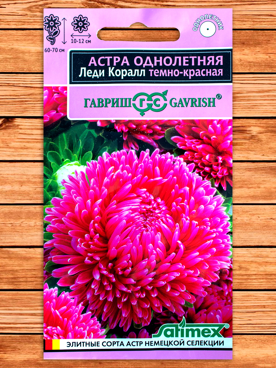 Астра Леди Корал Темно-красная, розовидная 0,1 гр. серия Эксклюзив