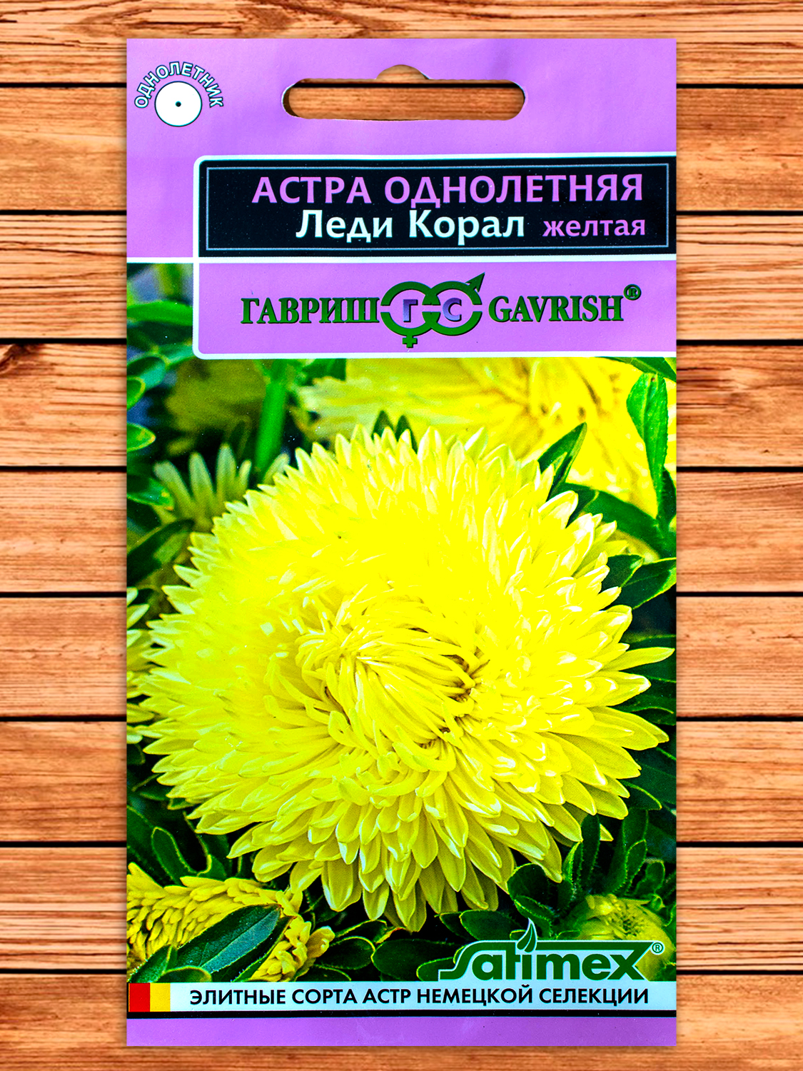Астра Леди Корал Желтая, розовидная 0,1 гр. серия Эксклюзив