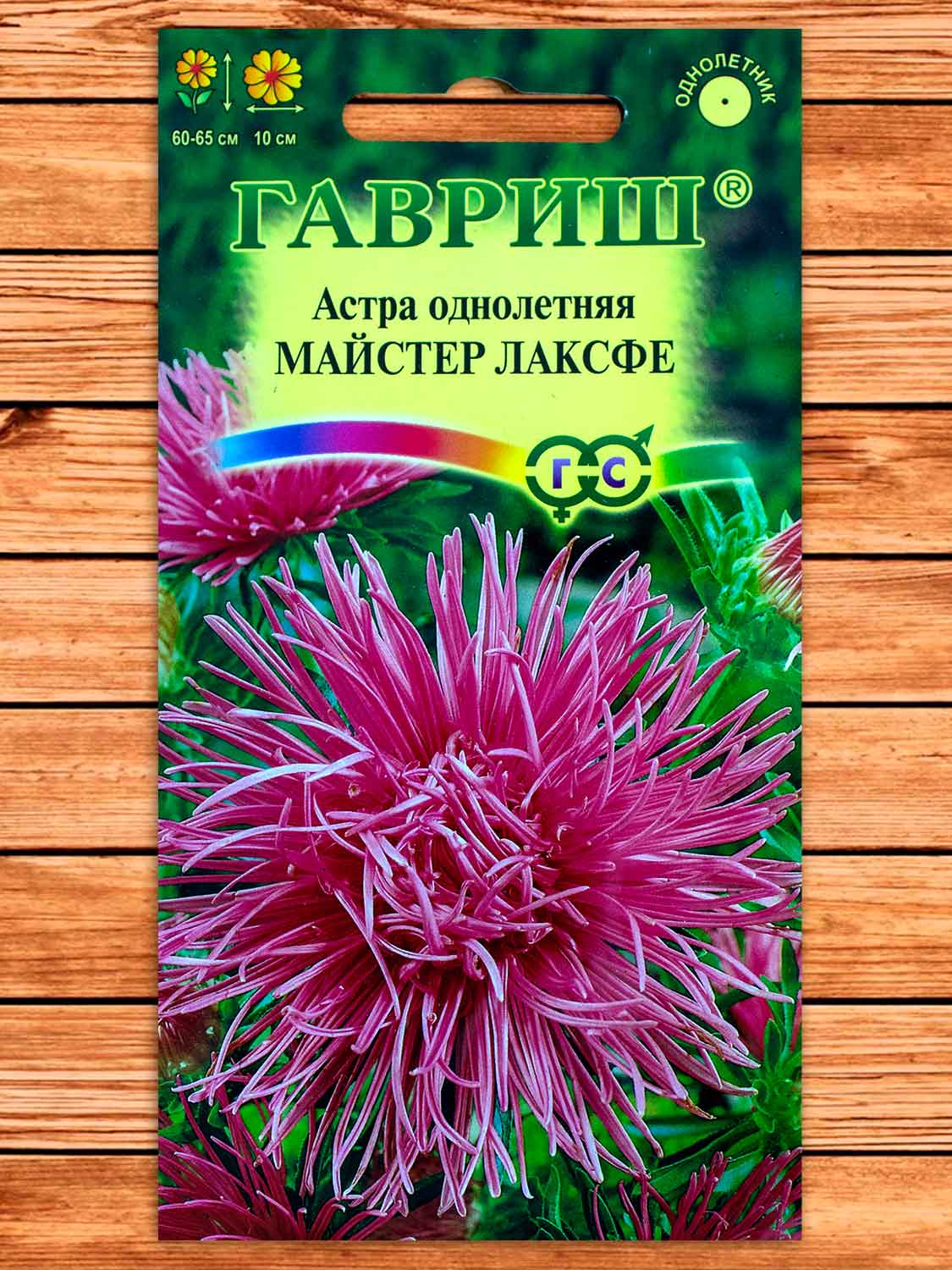 Астра Майстер Лаксфе, игольчатая розовая 0,3 гр.