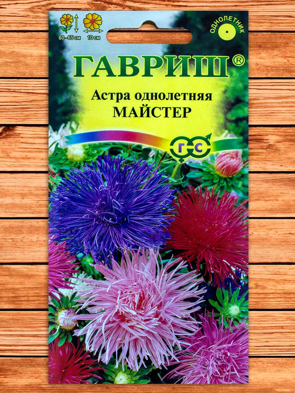 Астра Майстер, однолетняя (игольчатая) смесь 0,3 гр.