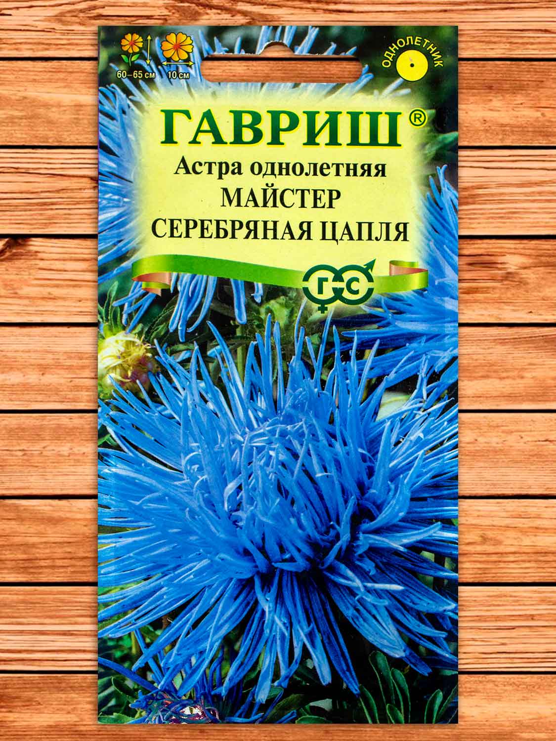 Астра Майстер Серебряная Цапля, игольчатая синяя 0,3 гр.