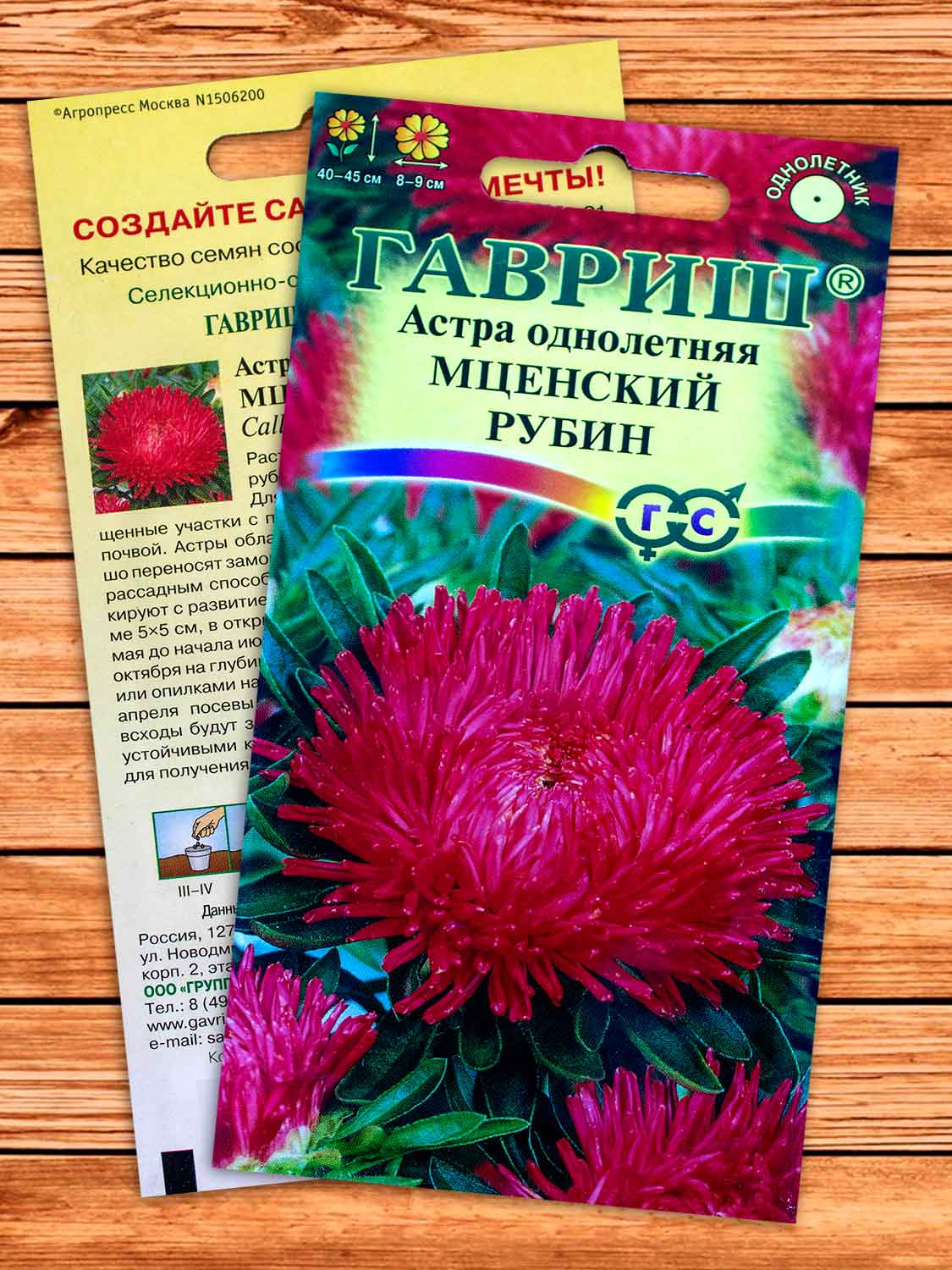 Астра Мценский Рубин 0,1 гр.