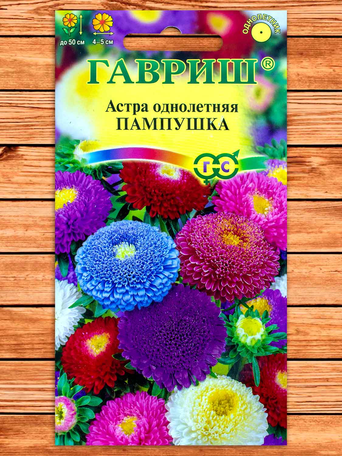 Астра Пампушка, смесь помпонная 0,3 гр.