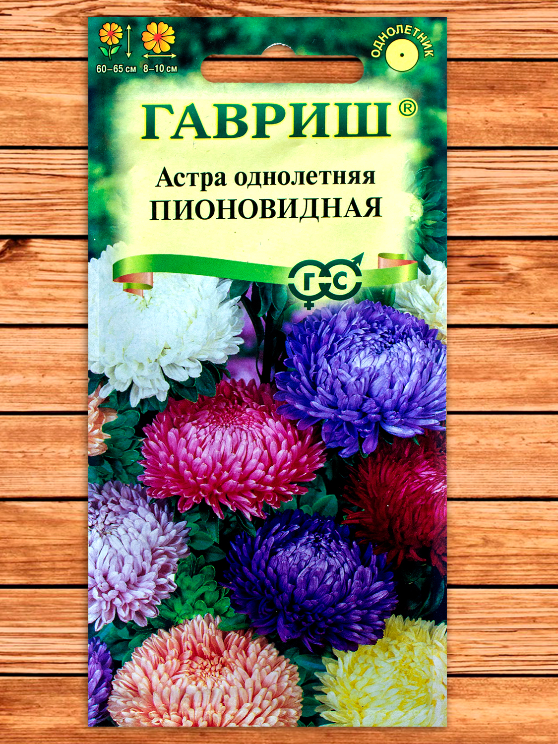 Астра Пионовидная, смесь 0,3 гр.