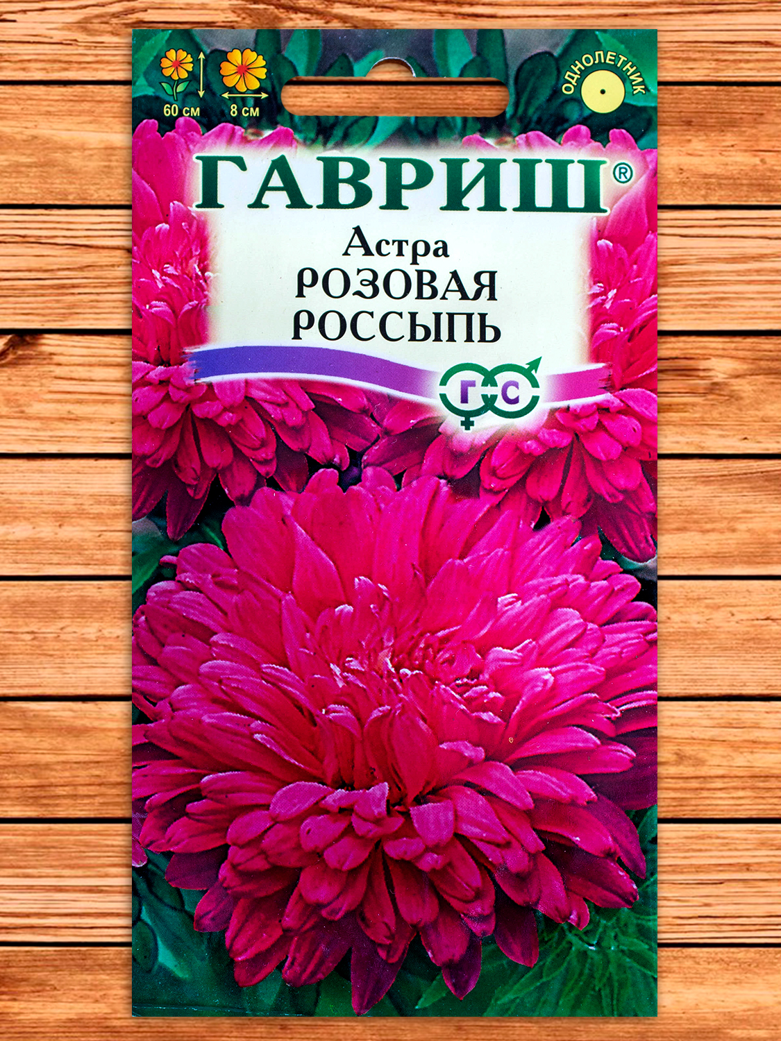 Астра Розовая Россыпь 0,3 гр.
