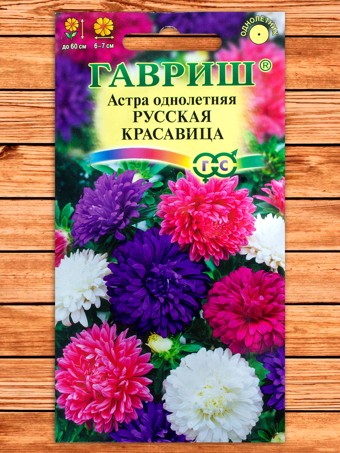 Астра Русская Красавица смесь 0,3 гр.