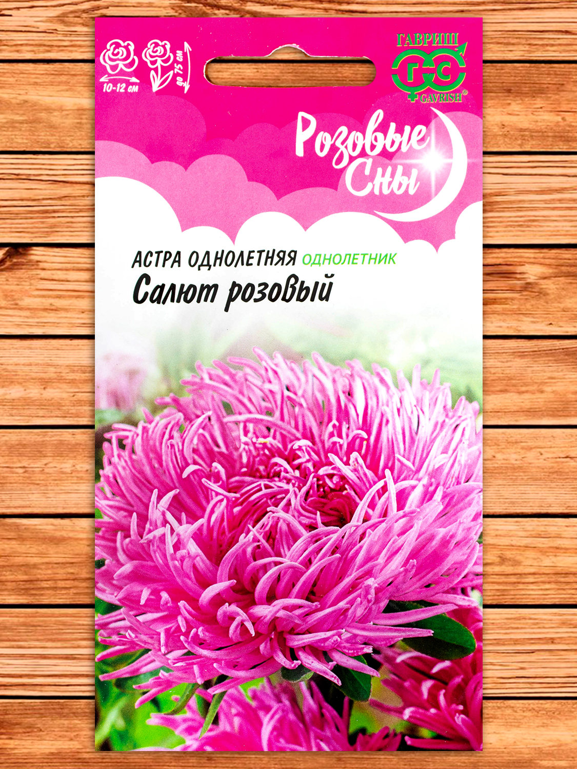 Астра Салют Розовый, коготковая 0,3 гр. серия Розовые Сны