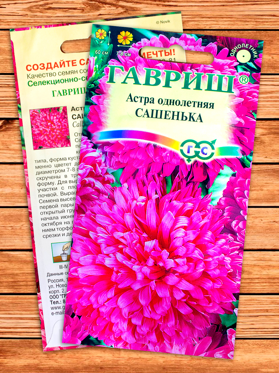 Астра Сашенька 0,3 гр.