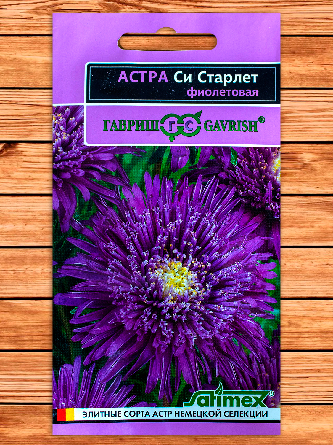 Астра Си Старлет, фиолетовая 0,1 гр. серия Эксклюзив