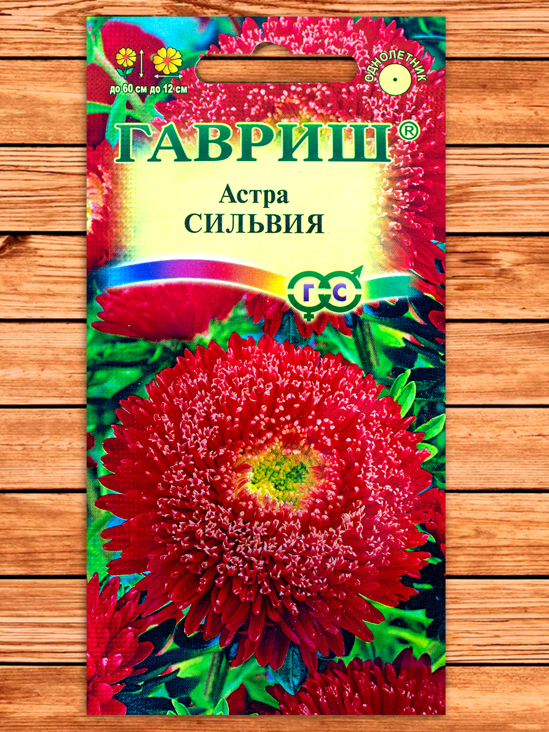 Астра Сильвия однолетняя Принцесса красная 0,3 гр.