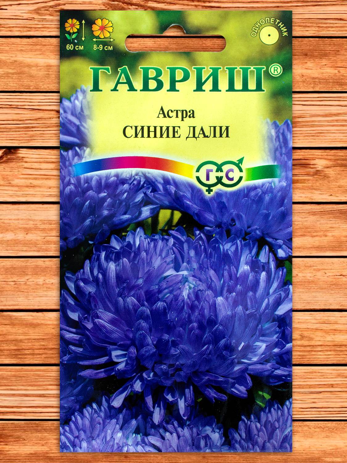 Астра Синие Дали однолетняя пионовидная 0,3 гр.