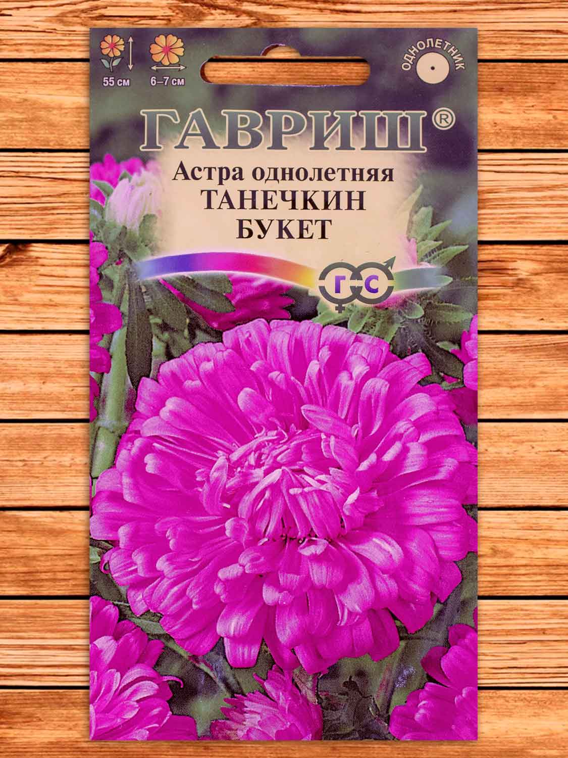 Астра Танечкин Букет однолетняя карминовый 0,3 гр.