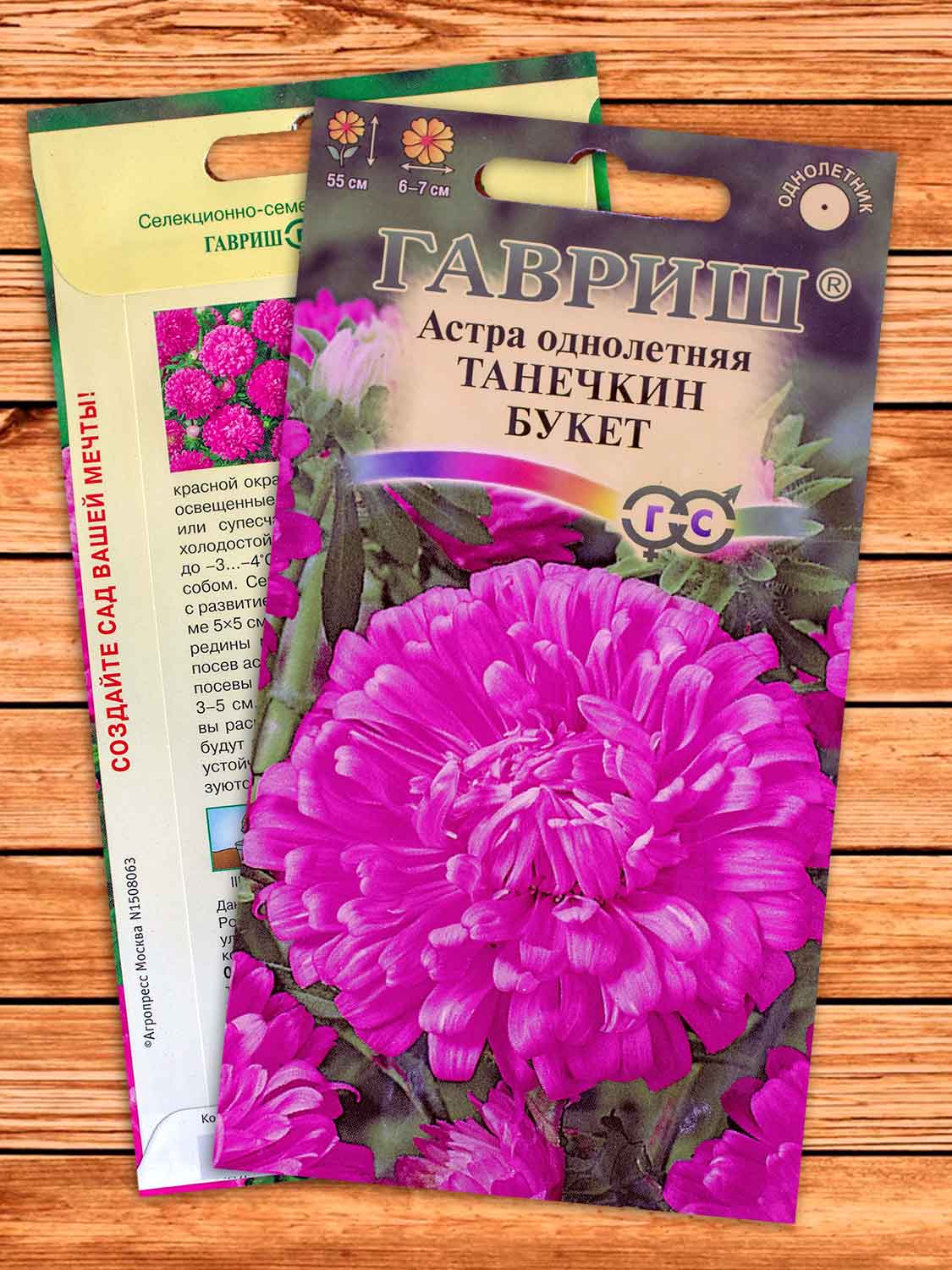 Астра Танечкин Букет однолетняя карминовый 0,3 гр.